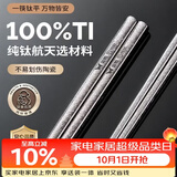 双枪纯钛筷子家用高档抗菌防霉2026新款个人专用耐高温 结晶款五双装