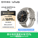 vivo WATCH 6 eSIM版 原色 蓝宝石玻璃表镜 超轻薄表体 进阶跑骑指导 运动手表 智能手表
