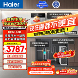 海尔（Haier）净水器前置管线机套装【R883鲜活水pro净水器++15T/h自动冲洗前置过滤器Z45+冷热管线机HGDZ2571】