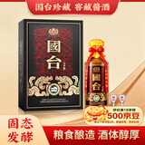 国台珍藏 酱香型白酒 53度 500ml*1瓶 单瓶礼盒装 宴请送礼