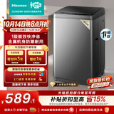 海信（Hisense）全自动波轮洗衣机9KG小型 家用租房宿舍 金属机身一级能效HB90DC30以旧换新家电补贴 京东自营