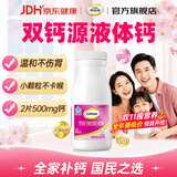 钙尔奇（Caltrate）孕妇钙片女士液体钙补钙哺乳期孕中晚期 不便秘柠檬酸钙维生素d3 【90%选择周期装】液体钙 90粒*3瓶