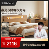 全友（QUANU）【迷瞪直播间】600833福星原木风主卧双人床多功能床头充电储物 单床+床头柜*1+床垫 1.5x2米【可充电+两侧氛围灯+床头可储物】