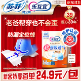 乐互宜强吸透气成人纸尿裤L9片(臀围95-120cm)老年人产妇腰贴型尿不湿
