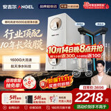 安吉尔哪吒高速全厨净水器1600G 净洗水6.3L/min10年长效RO膜反渗透 航天净水科技 双出水家用直饮净水机 【哪吒高速顶配1600G】智能触屏净水器