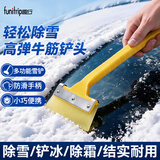趣行汽车除雪铲 扫雪刷除冰铲 加宽软胶头不易变硬 除冰刮霜刮雪神器