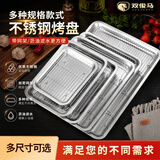 双俊马不锈钢方盘带网控油架商用托盘滤水滤油盘熟食展示烧烤撒料网架盘