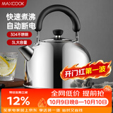 美厨（MAXCOOK）电水壶 304不锈钢烧水壶响水壶 3L加厚自动断电防干烧 TB-1011