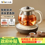 小熊（Bear）煮茶壶喷淋式煮茶器 小型一人蒸茶壶养生壶 迷你养生烧水壶 1升 ZCQ-H10D1 礼物
