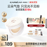 卡姿兰（Carslan）云朵气垫N02(1正2替)13g*3 遮瑕持久不脱妆粉底液BB霜缎光 生日礼