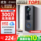 360可视门铃6 300W高清画质 家用监控智能门铃电子猫眼摄像头 无线wifi手机远程查看对讲