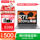 ThinkPad联想ThinkBook14+ 全新标压锐龙R7超能轻薄本 120Hz高刷设计商务办公游戏学生手提笔记本电脑 TB14 R7-8745H 32G内存 2TB固态 IPS全高清屏 游戏级显卡 定制升级 WiFi6