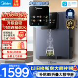 美的（Midea）管线机壁挂式【升级自吸可接桶装水】家用净水器净饮机饮水机伴侣 真沸腾真开水全通量匹配MG241-R