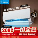 美的空调 大1.5匹 新一级能效 酷省电 变频冷暖 壁挂式挂机 KFR-35GW/N8KS1-1Q