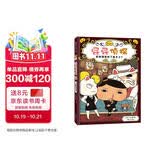 屁屁侦探桥梁书9 招财猫落到了谁手上？ 让孩子从“识字”到“读书”的魔法钥匙！小学中低年级课外阅读侦探桥梁书  
