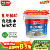 德高瓷砖背涂胶玻化砖背胶瓷砖强力粘结剂玻化砖粘接剂背胶5KG/桶