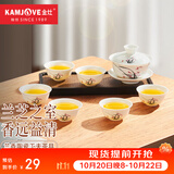 金灶（KAMJOVE）功夫茶具套装 家用陶瓷白瓷泡茶套装小中式轻奢盖碗茶杯套组KP-60 兰香陶瓷工夫茶具