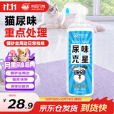 来旺兄弟（L&W BROS.）宠物除臭剂生物酶分解猫尿骚味喷雾猫狗尿味管家1000ml