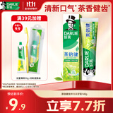 好来（DARLIE）原黑人茶倍健龙井绿茶牙膏清新口气去臭固齿护龈改善口腔问题140g