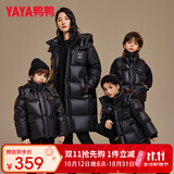 鸭鸭（YAYA）童装儿童羽绒服男女中长款中大童加厚极寒防风保暖冬装外套WJ 黑色 140