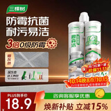 三棵树漆趣森活美缝剂全效防霉防水耐磨十大品牌勾缝填缝剂美缝胶烟灰色