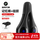洛克兄弟自行车坐垫套硅胶加厚加宽座垫山地车座套骑行装备配件 加厚硅胶+记忆棉 黑蓝（28*17cm）