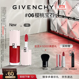 纪梵希（Givenchy）【双十一抢先购】高定甜润精萃唇油06樱桃宝石润唇膏 生日礼物