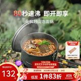 火枫（FIRE-MAPLE）轻山泡面锅 户外露营炉炊具集热防风蒸煮锅具徒步登山旅行装备