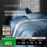 康尔馨五星级酒店床品A类60支纯棉贡缎轻奢四件套全棉被套蓝色1.8米床
