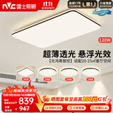 雷士（NVC）吸顶灯具客厅大灯卧室灯饰智能护眼2026新款高端大气led套餐光鸿