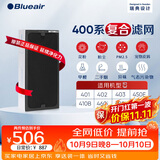 布鲁雅尔Blueair空气净化器过滤网滤芯 NGB复合型滤网适用403/450E/410B/460i/480i【配件】