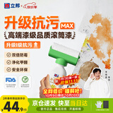 立邦开学季墙面修复补墙漆防水滚筒去污神器翻新荷净乳胶漆白色500g