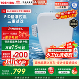 东芝（TOSHIBA） 智能马桶盖【T2智尊款】移动清洗座圈加热暖风吹拂升级双孔喷嘴 【T2智尊版】升级双喷孔+移动清洗