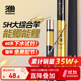 神鲨攻湖4.5米鱼竿超轻超硬碳素钓鱼竿手竿28调台钓竿鲤鱼杆渔具套装