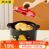 炊大皇 砂锅 陶瓷煲 5L汤锅加深养生锅炖汤煎药煮粥燃气煤气灶明火使用