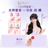 力士（LUX）白桃茉莉蓬松洗发水470ml+护发素470ml 洗护套装 青少年洗发水