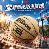 威尔胜（Wilson）NBA ENCORE PLUS系列7号篮球暗纹防尘PU皮料室内室外通用成人篮球