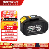 大艺锂电池20V锂电6.6Ah大容量电池包长续航A3-88F电动工具自营旗舰店