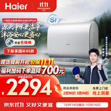 海尔【莎莎同款】【无镁棒BK30PLUS】60升富锶养肤七星级净肤洗 双3300W扁桶电热水器国家补贴洗澡家用