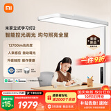 米家【新品现货速发】立式学习灯2护眼大路灯落地台灯智能控光调光