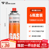清系户外便携卡式炉防爆气罐液化瓦斯气体燃气罐卡斯炉丁烷气瓶 250g*6
