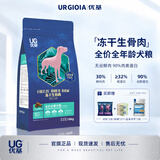优基狗粮全价犬粮冻干生骨肉成犬幼犬通用型金毛柯基小中大型犬粮营养 生骨肉冻干犬粮10kg20斤