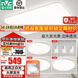 雷士（NVC）led吸顶灯薄款白色创意个性大气客厅大灯光鸿主卧室餐厅书房饭厅 5灯【三室两厅】带餐吊