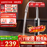 华帝（VATTI）电热水龙头速热即热式热水器厨房家用热水宝卫生间洗手盆加热器
