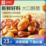 良品铺子牛肉味兰花豆500g*2 浓香酥脆坚果炒货 下酒菜休闲零食干果蚕豆
