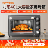 九阳（Joyoung）烤箱家用多功能专业电烤箱40L大容量上下管独立控温 专业烘焙易操作KX40-VN518