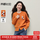 尚都比拉福马多巴胺圆领毛衣女冬季宽松显瘦弹力厚针织衫长袖休闲开衫上衣