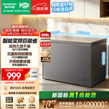 容声300L单温冰柜家用大容量冷柜冷藏冷冻两用变频新一级能效减霜-36℃电冰箱BD/BC-300ZMSMA国家补贴