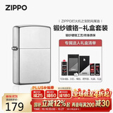 ZIPPO打火机之宝防风煤油 锻纱-锻纱镀铬 生日礼物送男友 含油礼盒