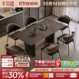 卡尔适意式极简岩板餐桌现代简约轻奢家用长方形2026新款桌椅组合BN718 岩板餐桌+伊姆斯椅*4 140*80*75cm【全托底板】